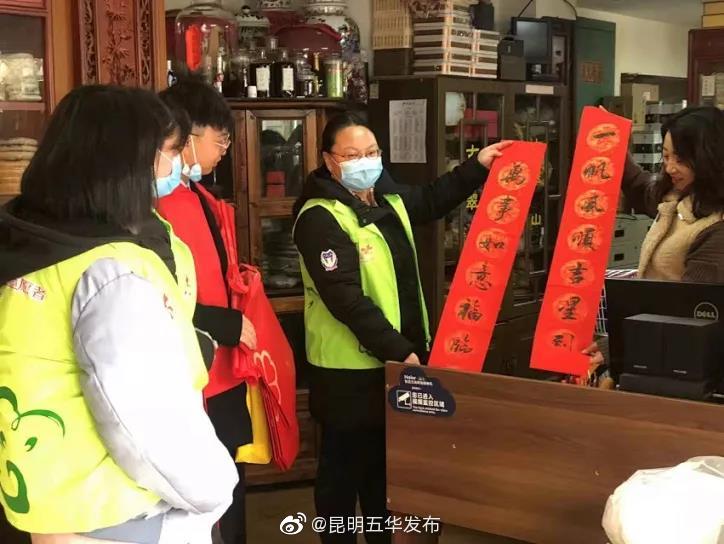 “昆明五华发布”微博
