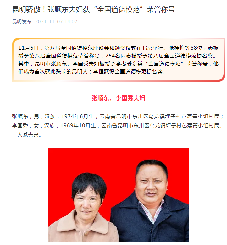 昆明发布