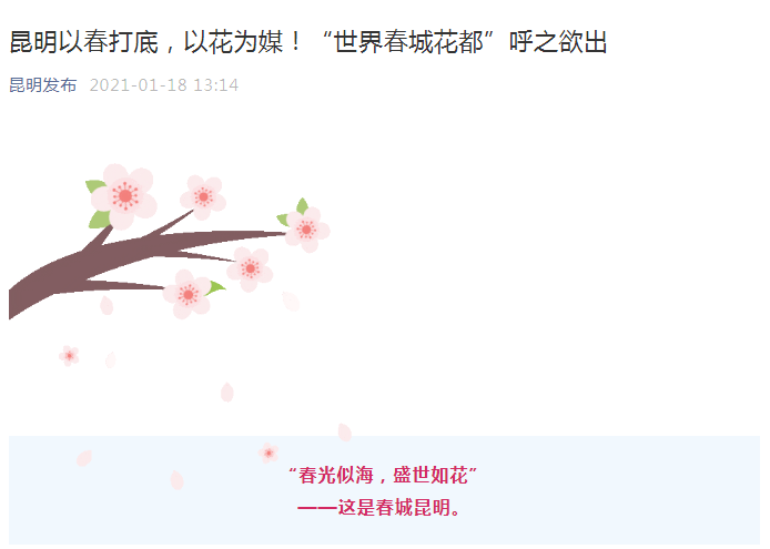 昆明发布