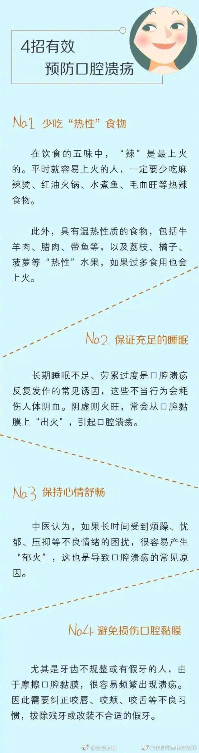 “昆明市西山区发布”微博