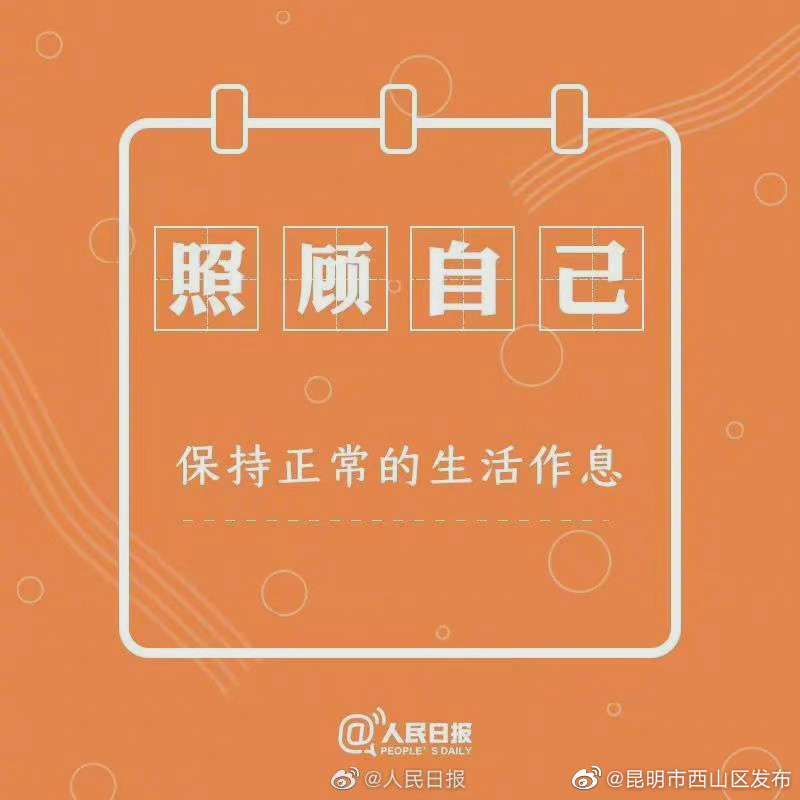 “昆明市西山区发布”微博