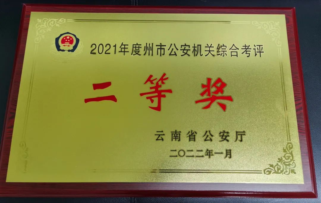 保山广播电视台