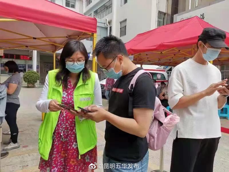 “昆明五华发布”微博