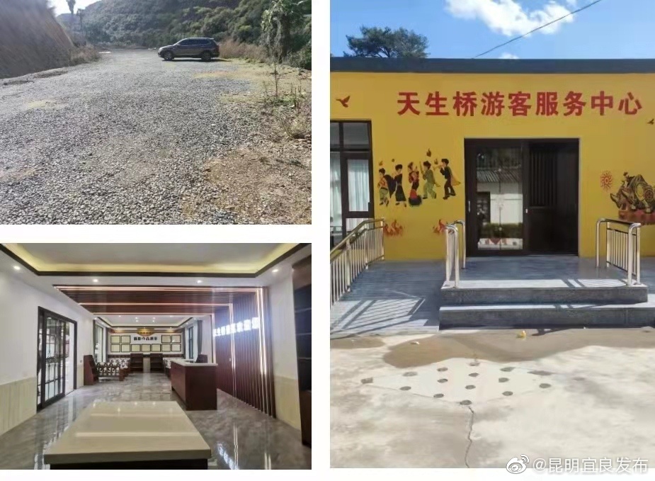 “昆明宜良发布”微博