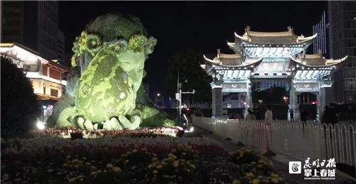 文明昆明