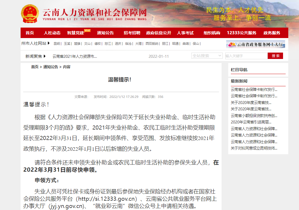 昆明信息港/cnkmxxg