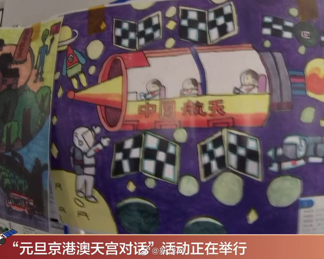 中国空间站首次举办太空画展