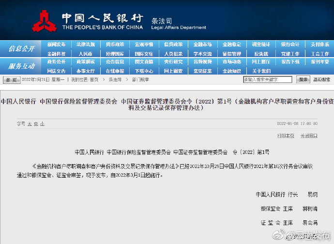 3月1日起，个人存取现金超5万元需登记资金来源
