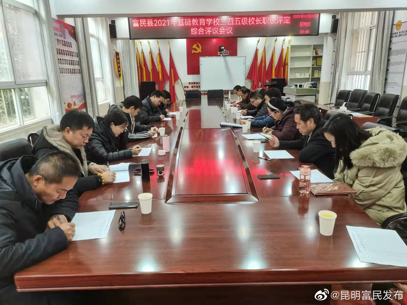 富民县圆满完成基础教育学校校长职级制评定工作