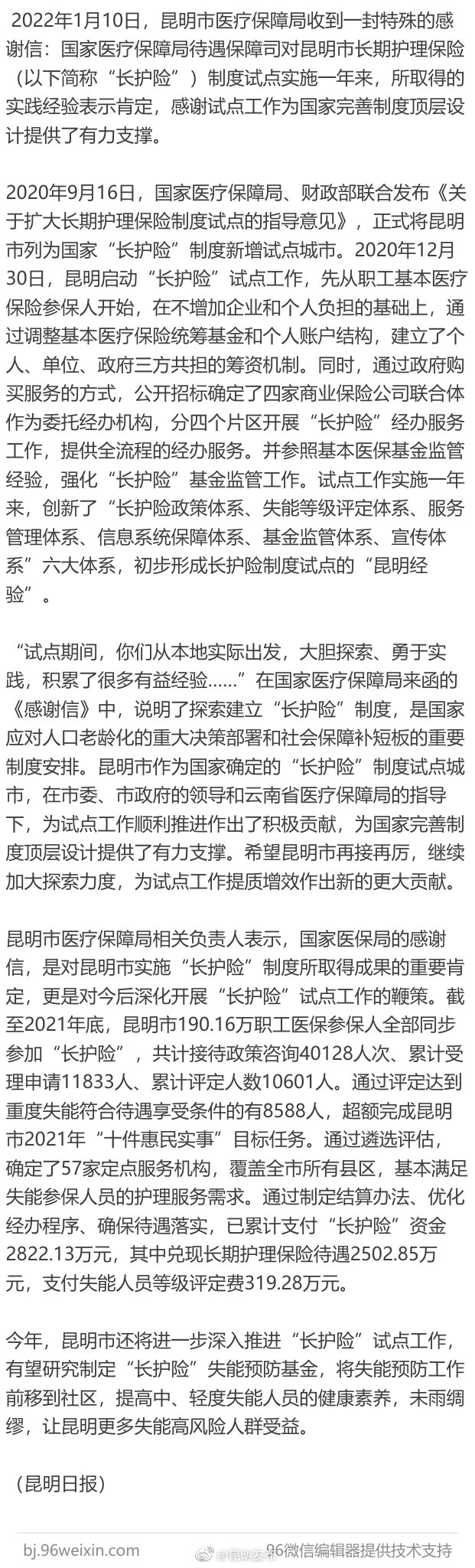 昆明发布