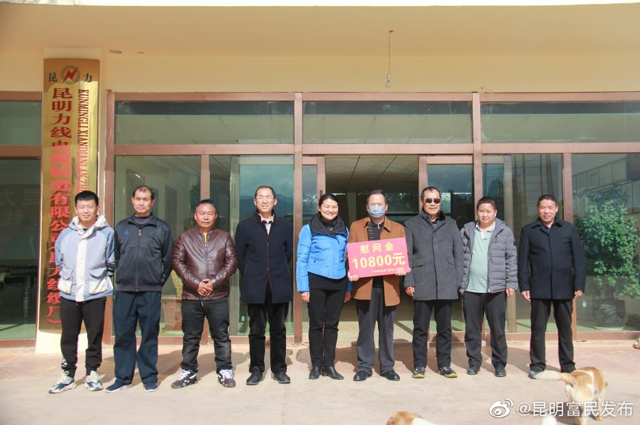 冬送温暖 情系职工----富民县总工会走访慰问困难企业职工