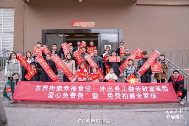 昭通这个易迁安置区推出特别奖：勤劳致富家庭奖全年食堂“免费券”1张