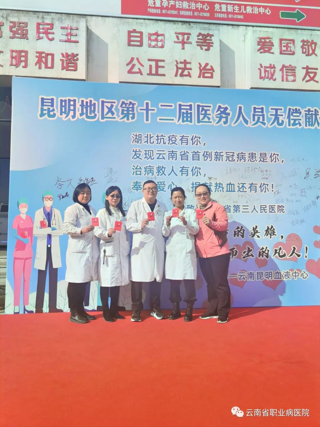 云南省职业病医院