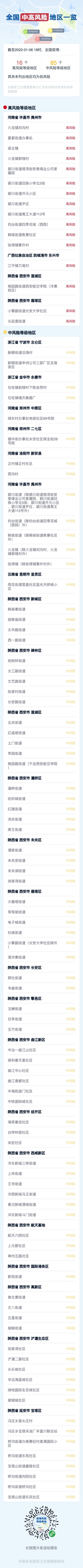 918云南交通台(微信)