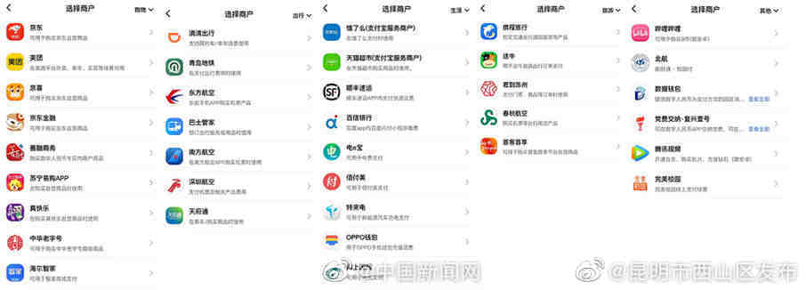 “昆明市西山区发布”微博