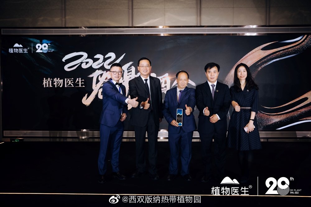 西双版纳热带植物园微博