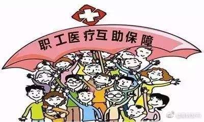 平时献出一份爱，难时拥有互助情