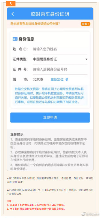 “云南发布”微博