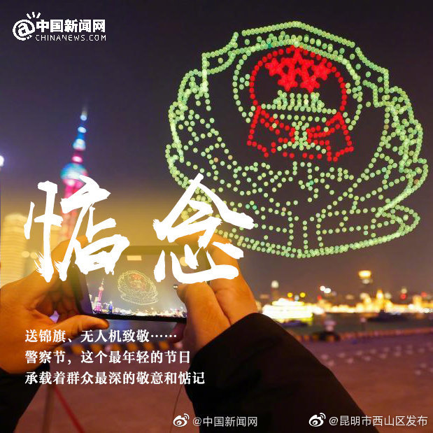 “昆明市西山区发布”微博