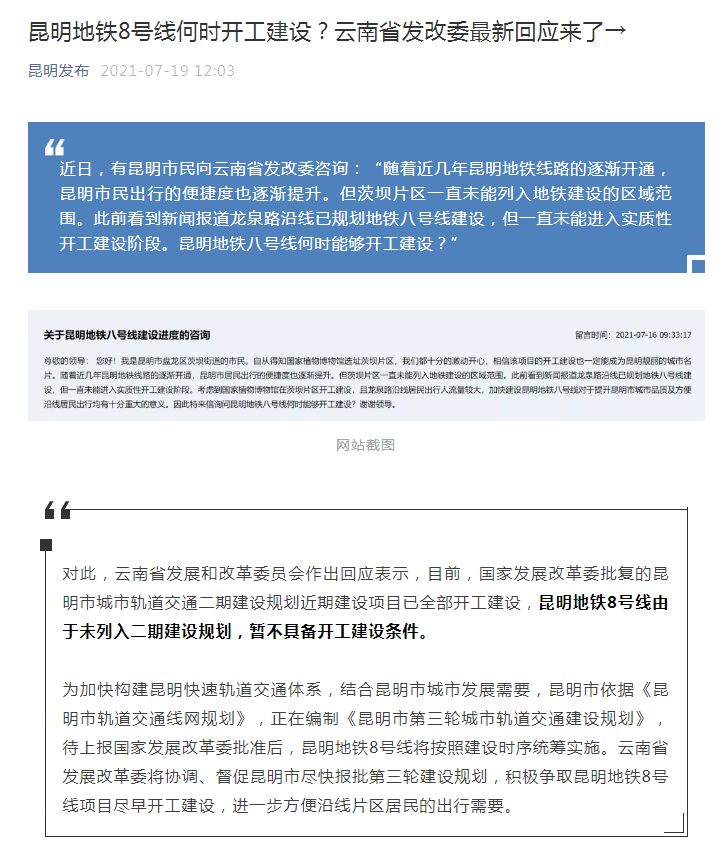 昆明发布