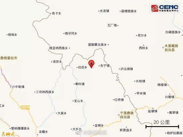 突发！丽江宁蒗县发生5.5级地震，多地震感强烈 