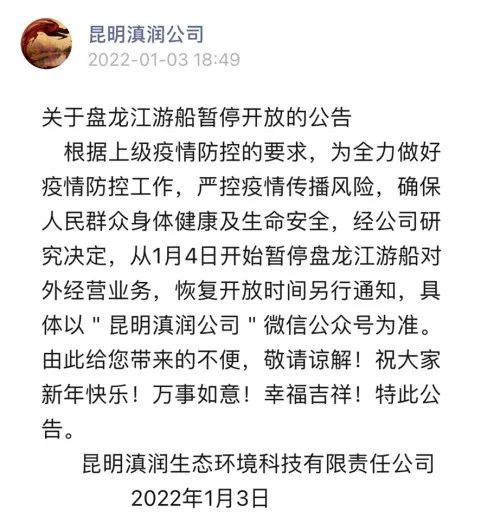 掌上春城微信公众号