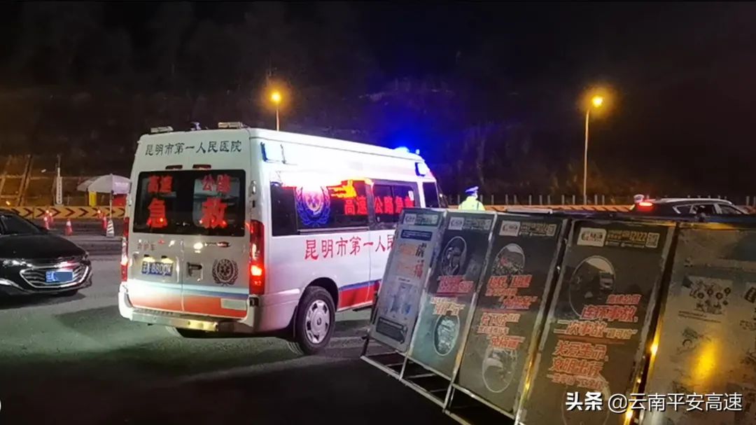 云南高速交警
