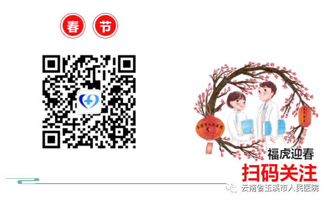 云南省玉溪市人民医院