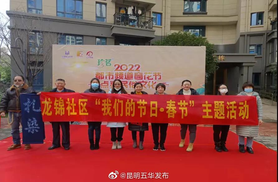 “昆明五华发布”微博