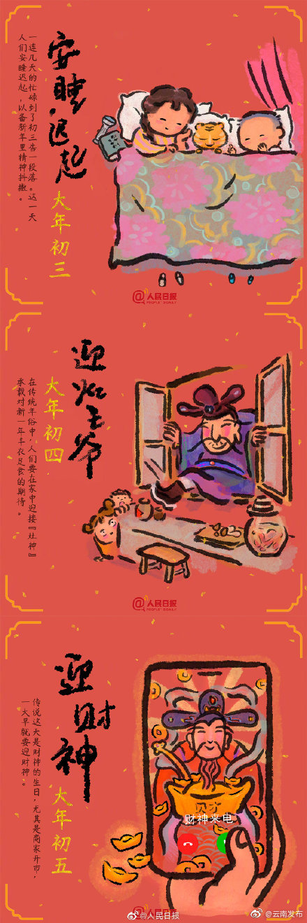“云南发布”微博