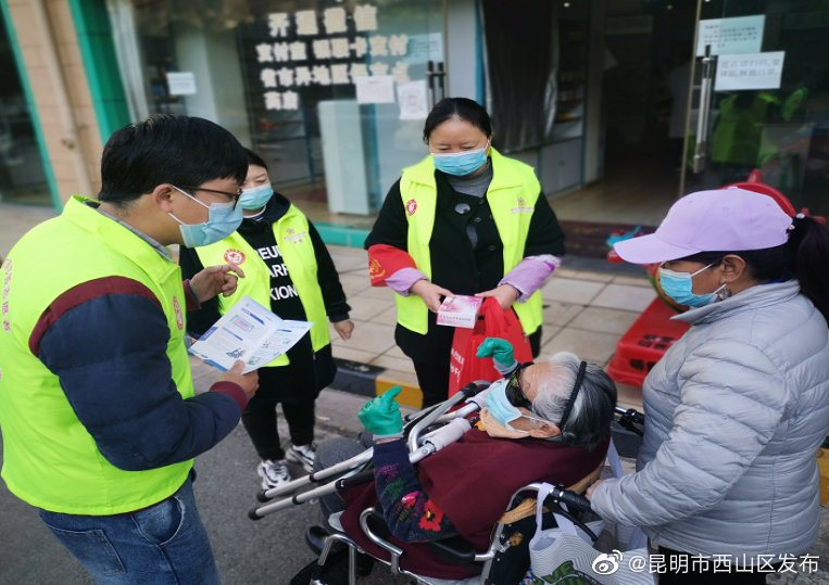 “昆明市西山区发布”微博