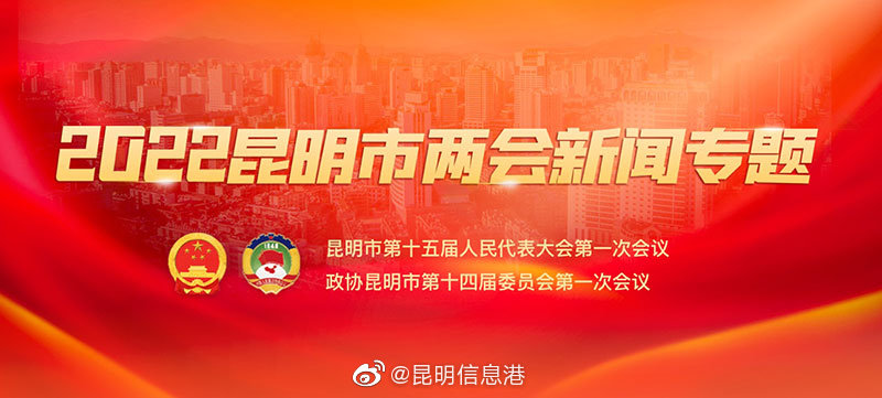 代表建议开设宜良至昆明机场、高铁站快速公交系统