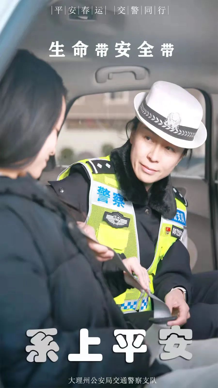 云南警方