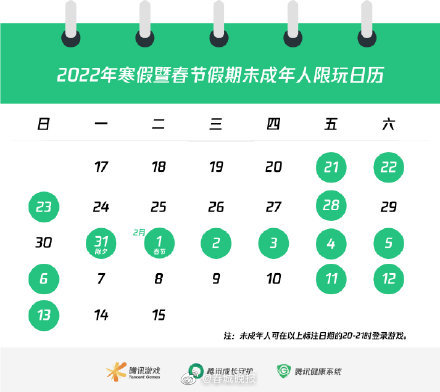 寒假未成年人最多玩14小时游戏