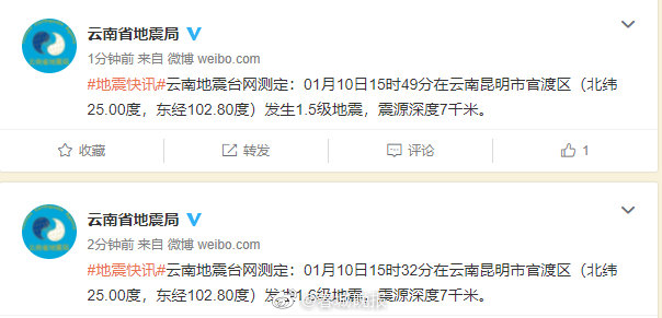 昆明官渡区连发两次地震