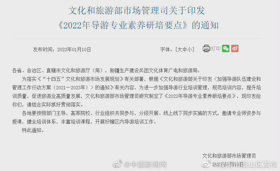 导游应自觉抵制不合理低价游提升导游妆容服饰审美