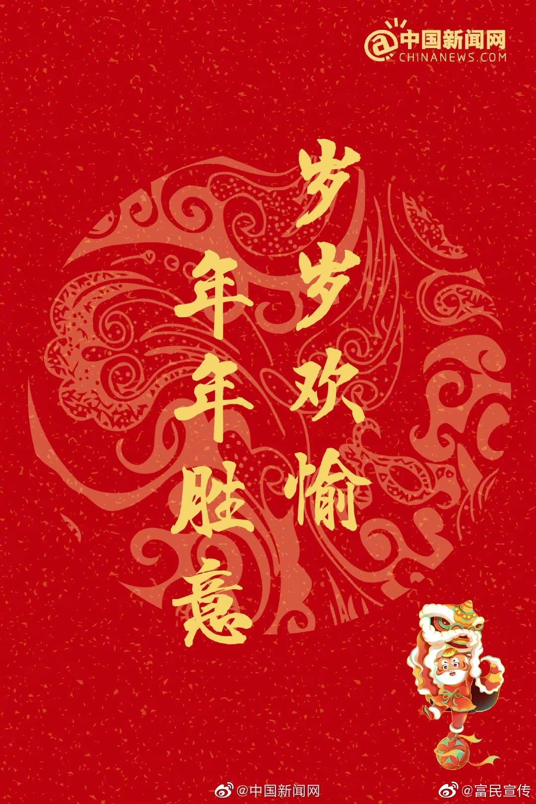 富民宣传