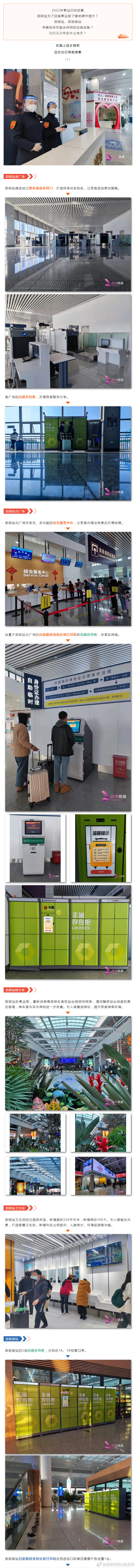 “昆明市西山区发布”微博