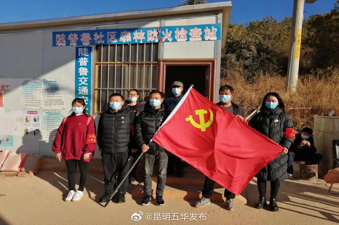 “昆明五华发布”微博