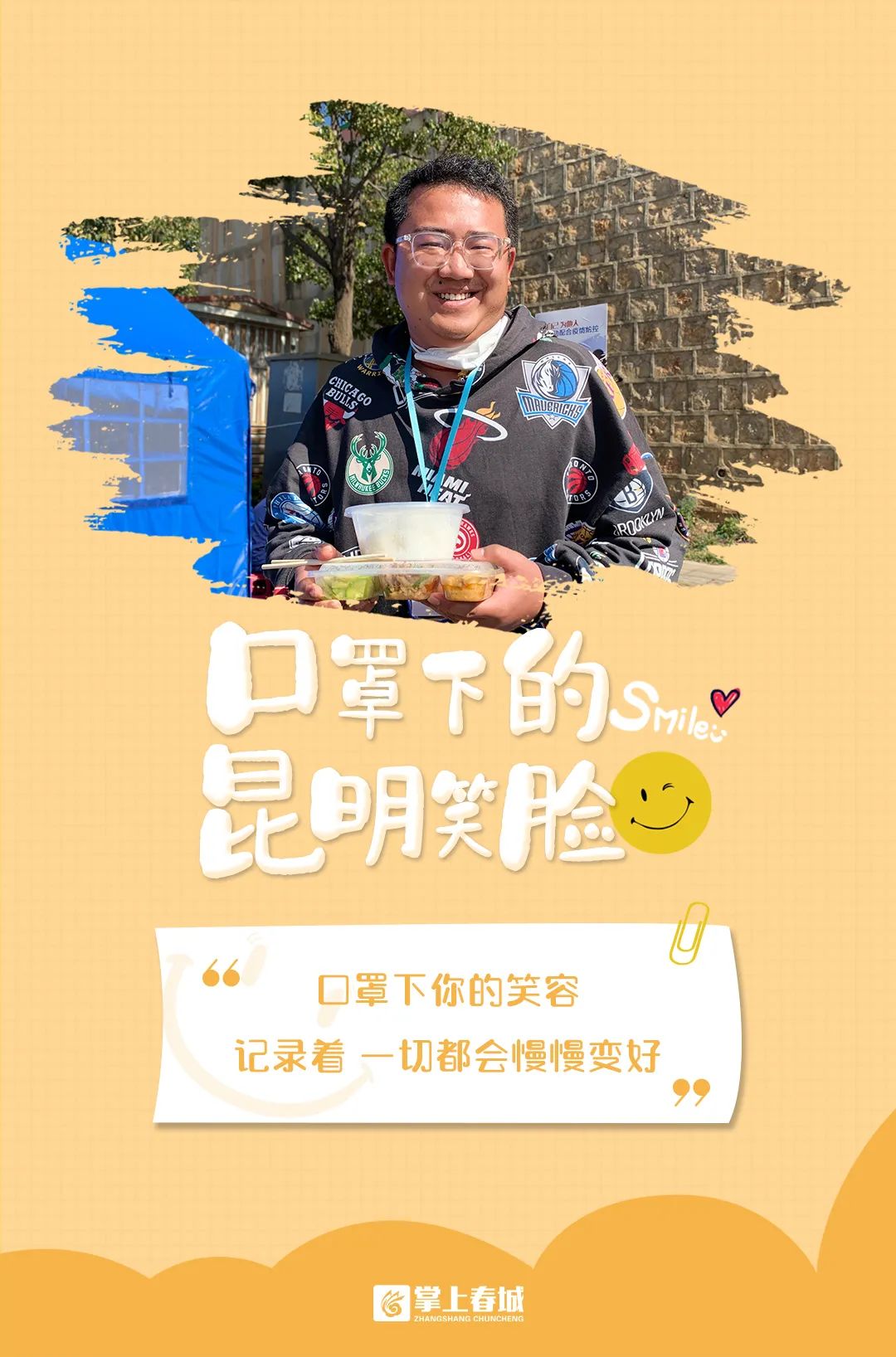 掌上春城微信公众号