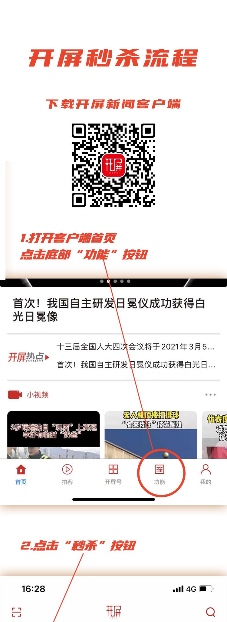 春城晚报