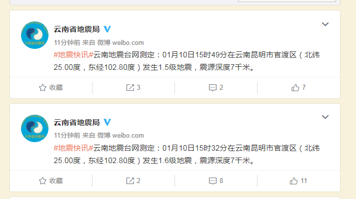 掌上春城微信公众号