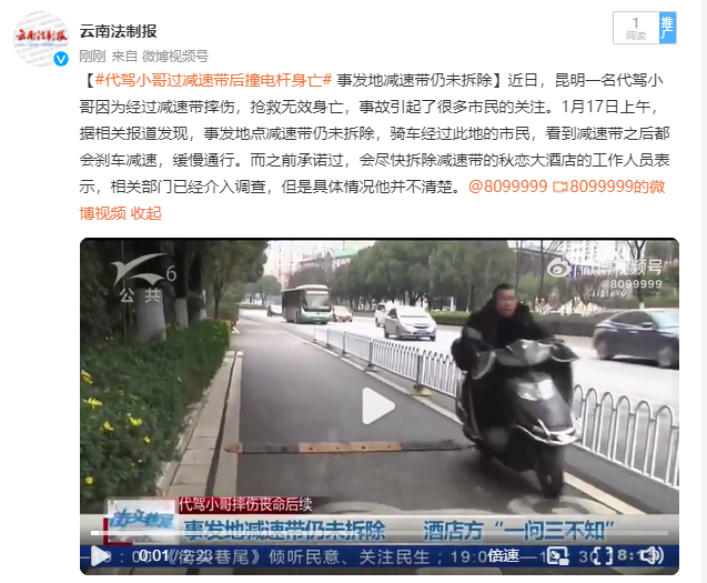 云南法制报
