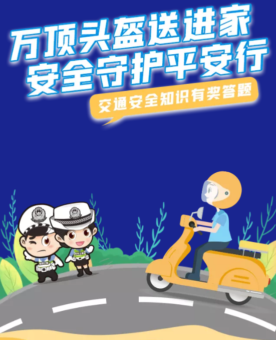 昆明交警