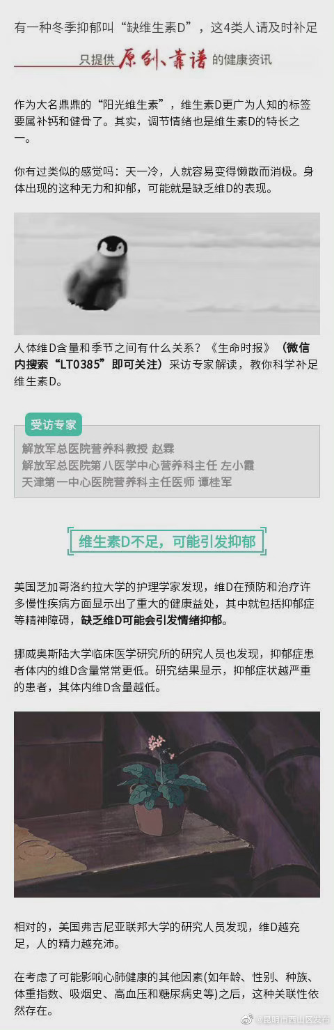 “昆明市西山区发布”微博