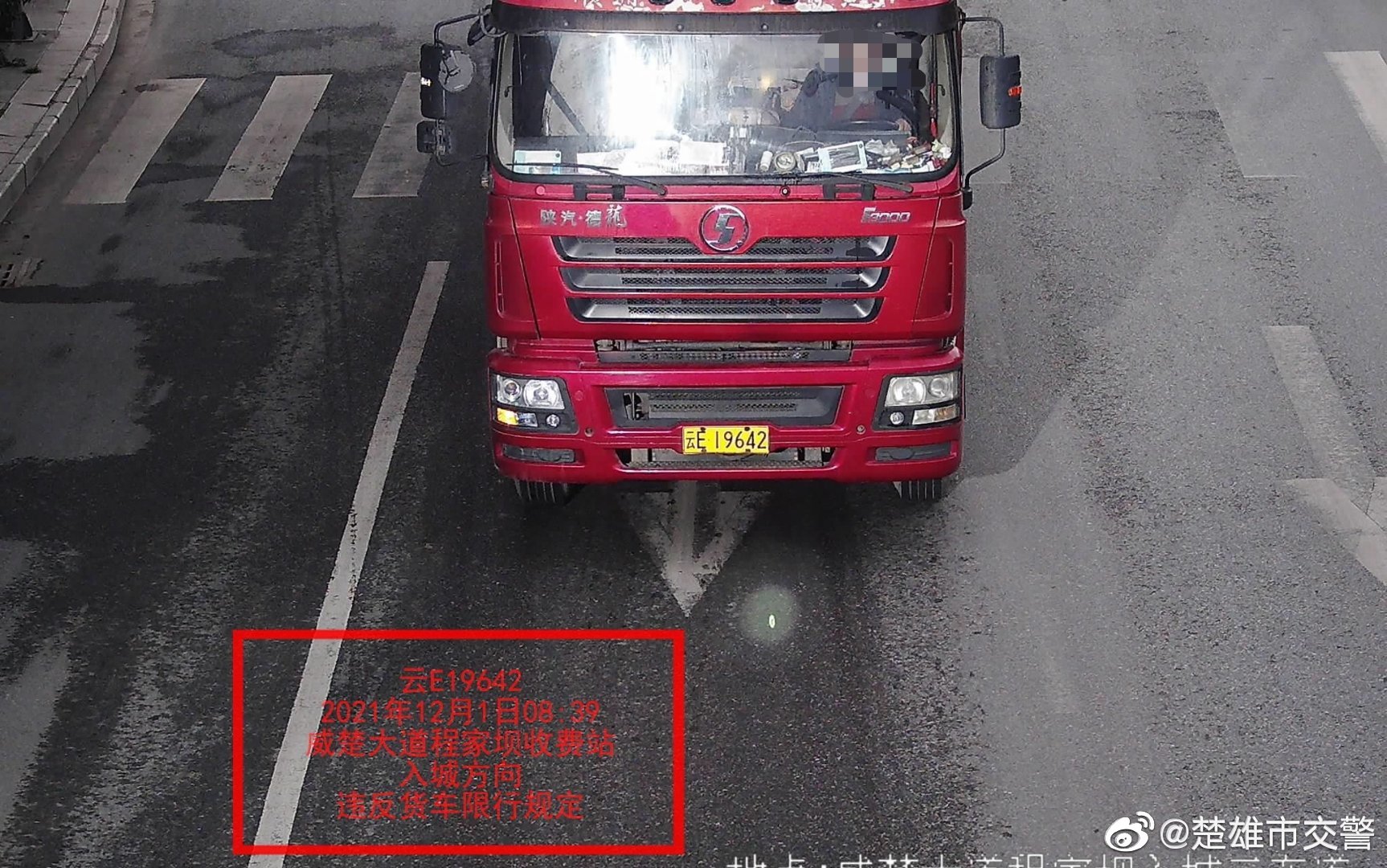楚雄市交警微博