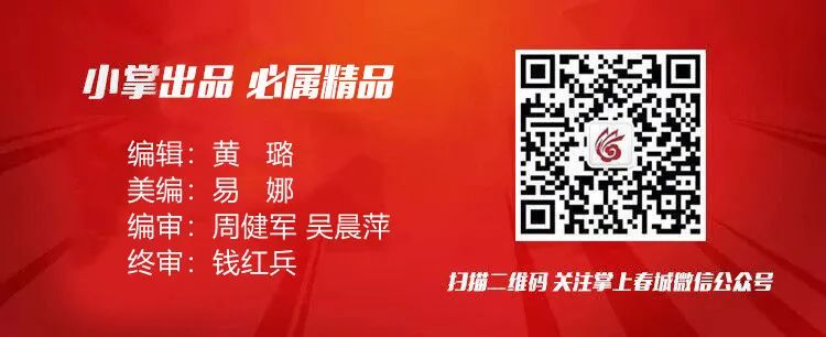 掌上春城微信公众号