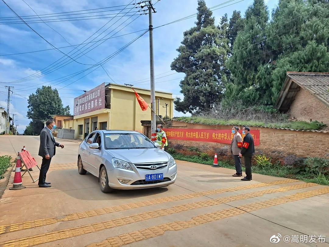 嵩明发布