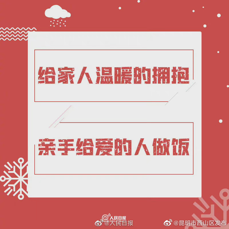 “昆明市西山区发布”微博