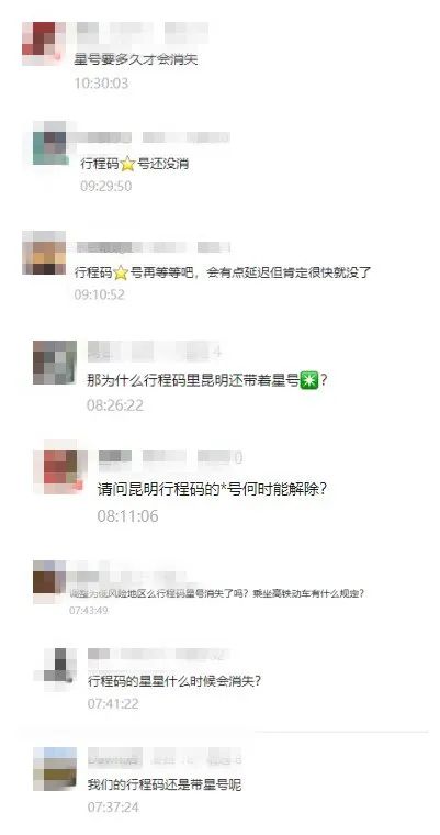 掌上春城微信公众号